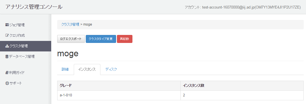 ../_images/cluster_show_instance_0.png