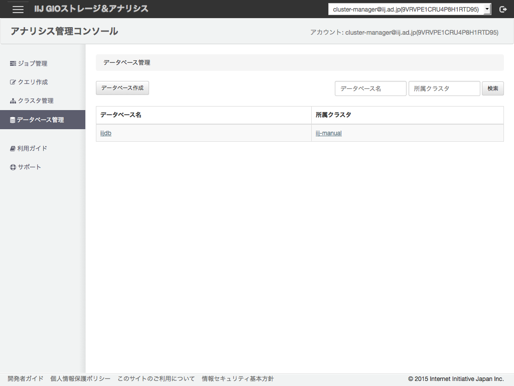 ../_images/database_list.png