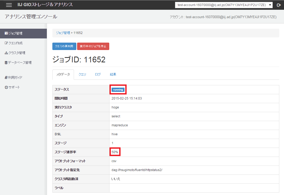 ../_images/job_show_metadata_2.png