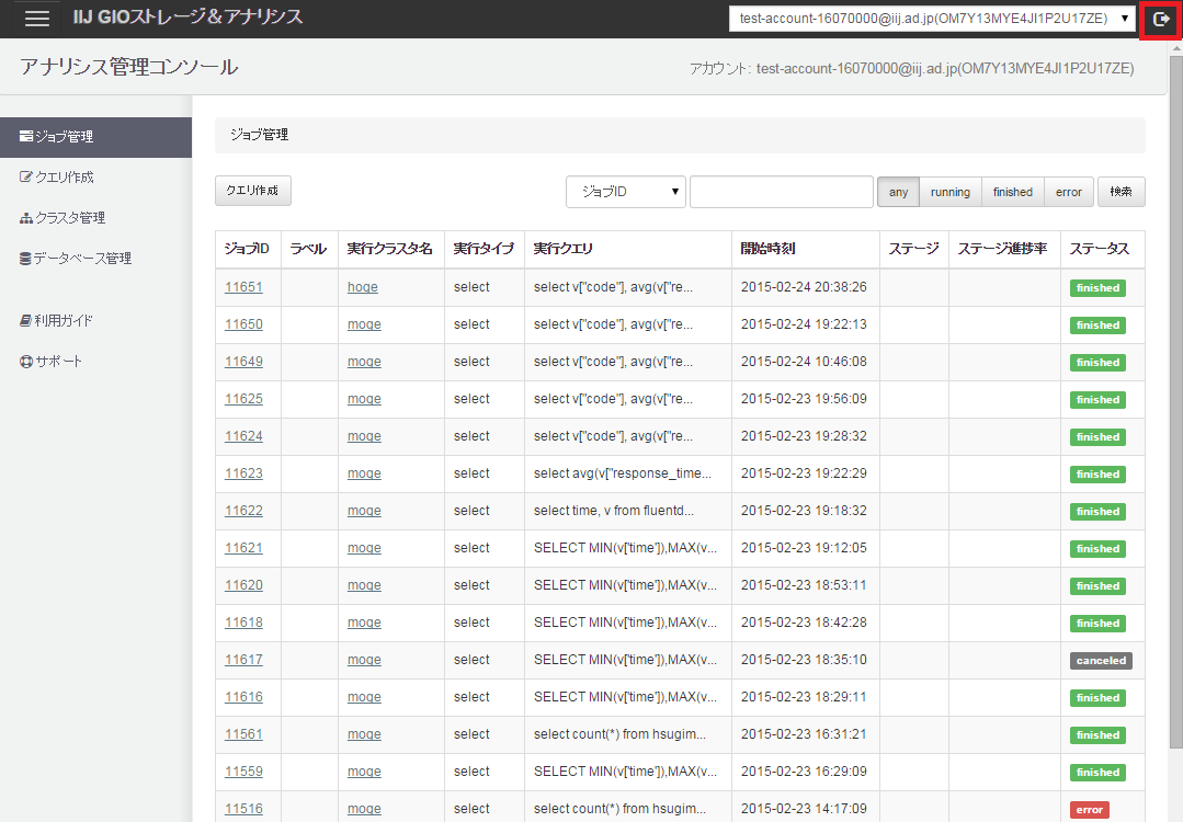 ../_images/logout_1.png